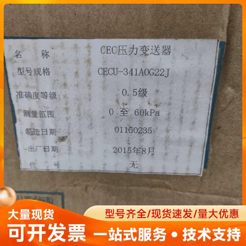 全新CECU-341A0G22J上海光华仪表压力变送器，实物