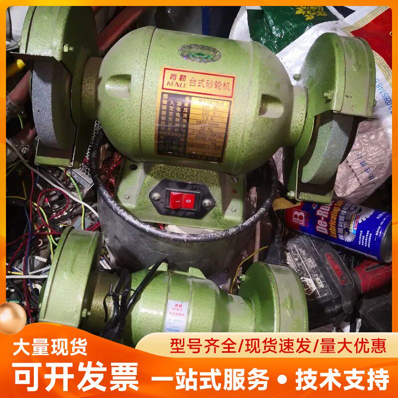 到货肯勒台式砂轮机两台