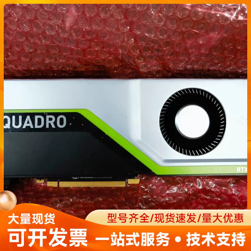 NVIDIA Quadro RTX 5000专业显卡，16G