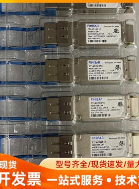 Finisar 40G10Km 全新FTL4C1QE1C