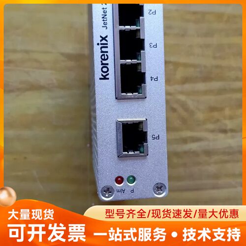 科洛理思交换机 JetNet2005 有一只220元，折机