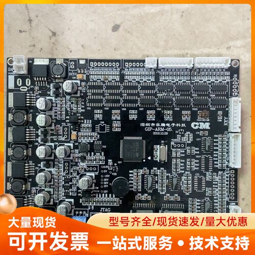 GIP-ARM-05D主板，带一个芯片型号：STM32F10