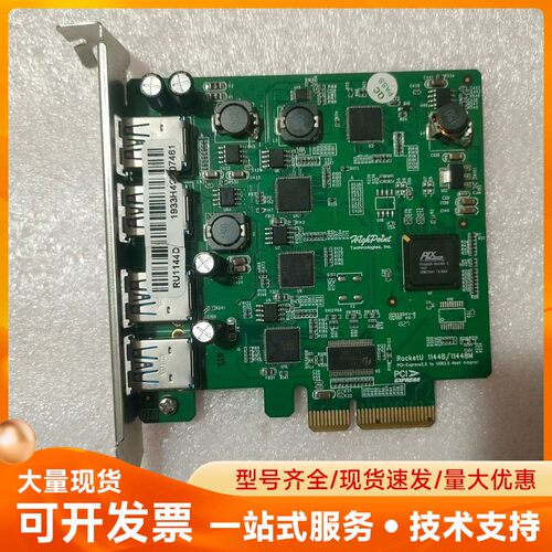 火箭 HighPoint RocketU 1144B/114