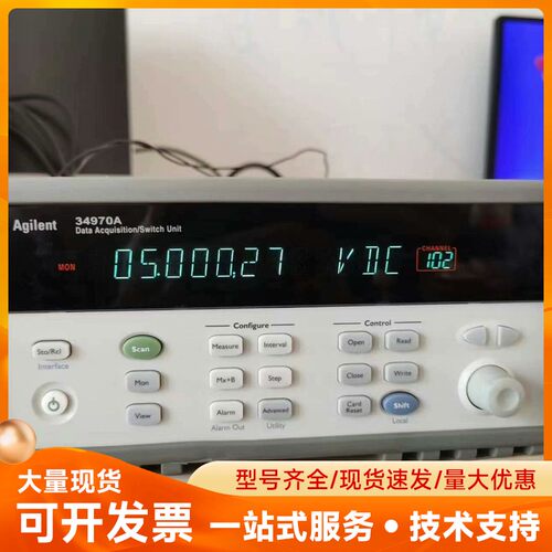安捷伦34970A+34901A数据采集器