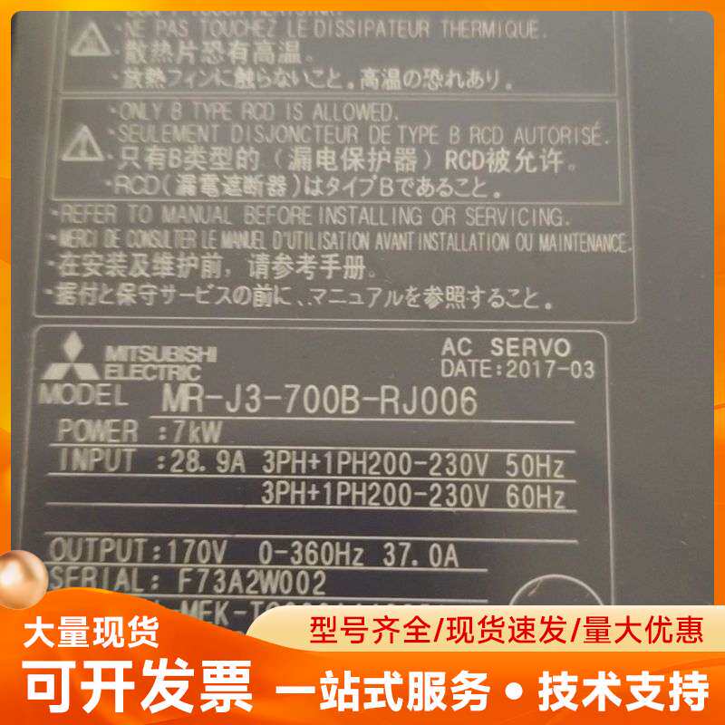 三菱伺服7千瓦驱动器MR-J3-700B-RJ006，二手拆