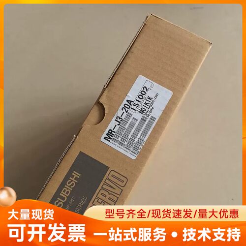 三菱伺服驱动器MR-J3-20A，原装正品，型号1S1002