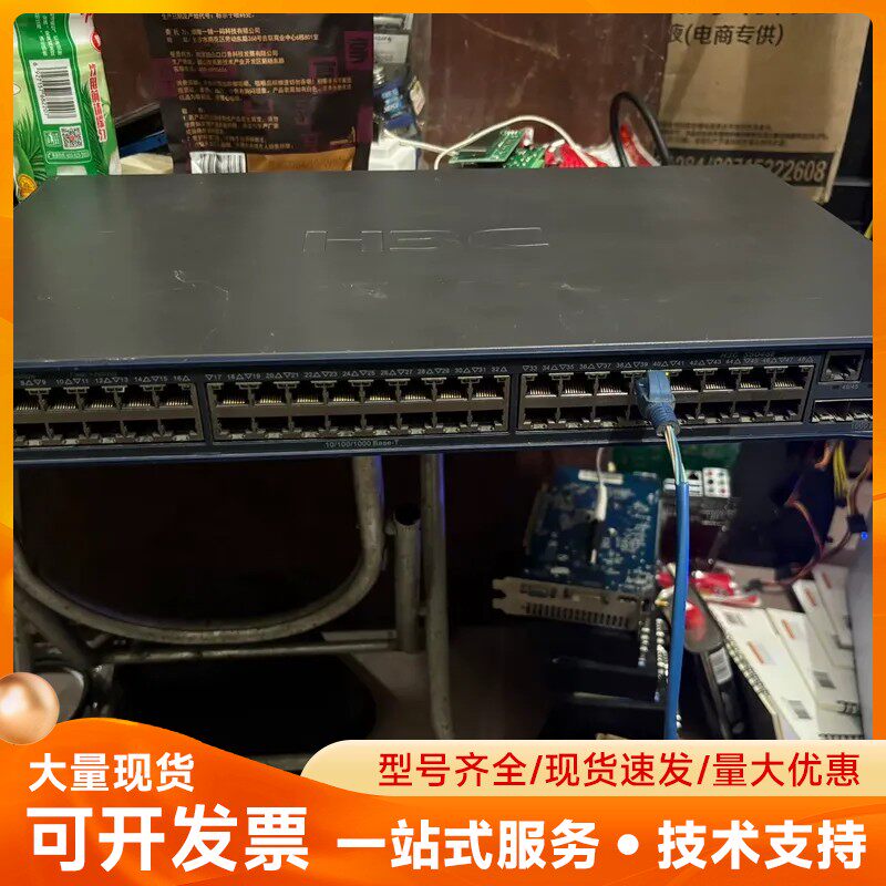 H3C S5048E 以太网交换机