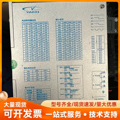 YAKO研控YKD2822M三相步进电机驱动器，正品，交流电