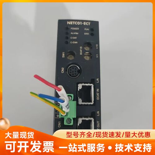 日本东方NETC01-ECT