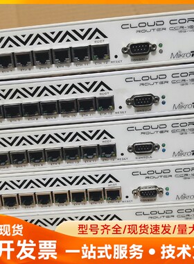 36核Mikrotik路由 CCR1036-12G-4S路由