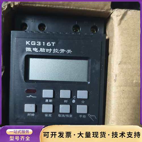 全新Oktimer象阳KG316T微时控开关｜220V/询价