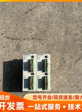 台达模块，DVPSCM12-SL台达PLC模块实物图拍摄有多