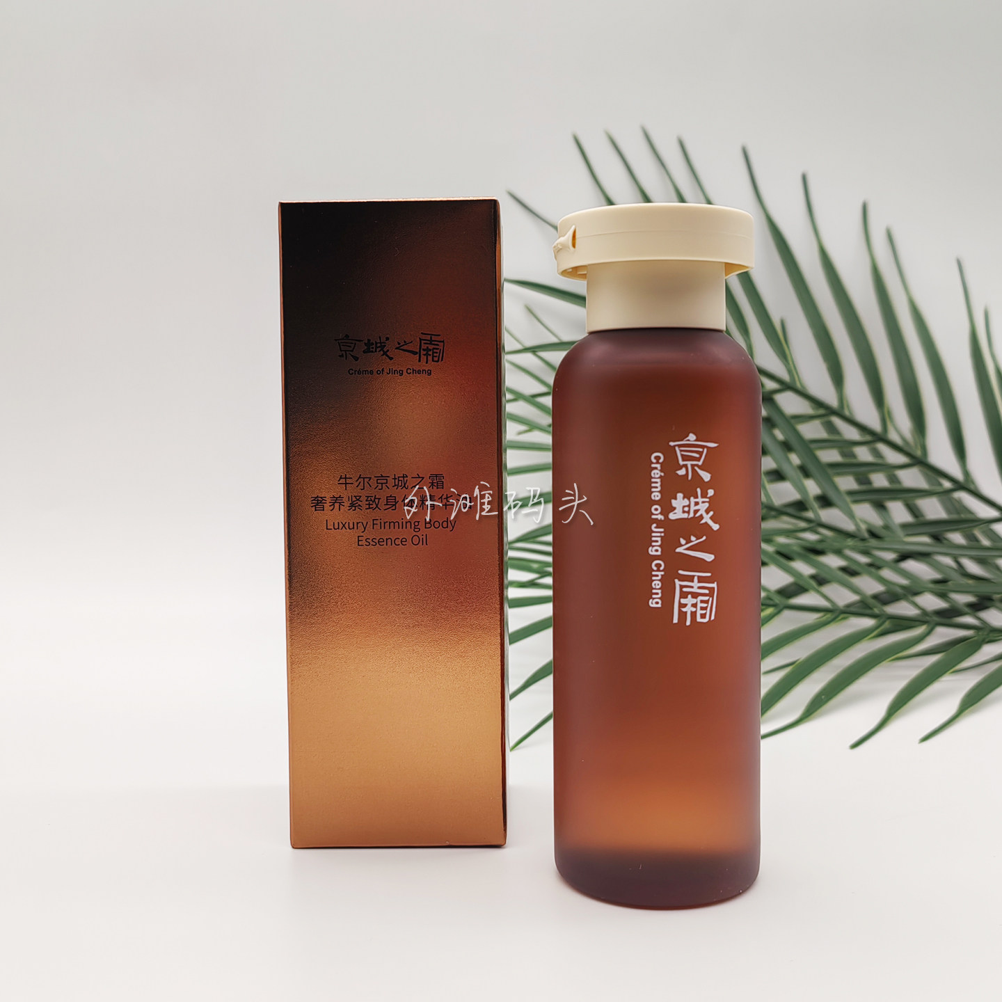 包邮牛尔京城之霜紧致身体精华油奢养SPA面护级润肤油补水保湿