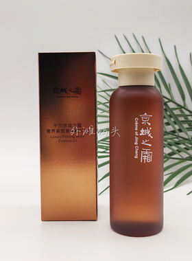 牛尔京城之霜紧致身体精华油