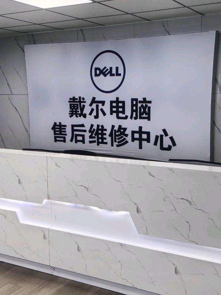 上海dell戴尔笔记本电脑上门维修进水显卡主板维修更换屏电池