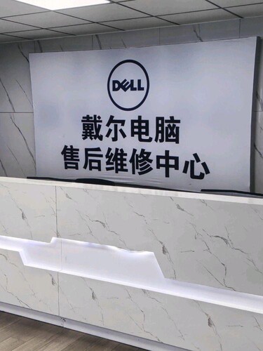 上海dell戴尔笔记本电脑上门维修进水显卡主板维修更换屏电池