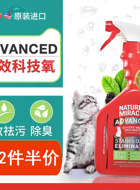 8in1除臭剂 宠物粪便 祛味猫尿除味剂沙发猫屎除臭喷雾猫尿生物酶