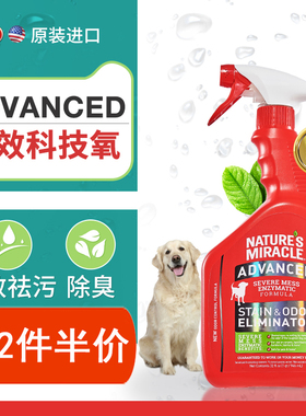 8in1天然奇迹狗狗除臭剂 室内去味 持久尿尿除臭去狗味神器 室内