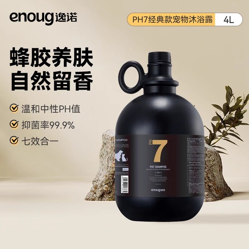 逸诺ph7抑菌除螨七效合一沐浴露