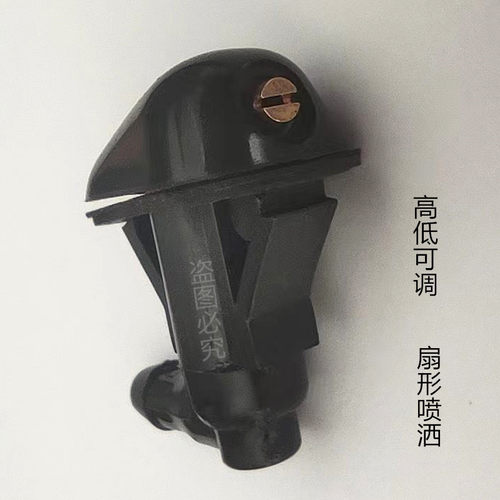 适用03-09霸道普拉多LC120雨刮喷水嘴 丰田花冠前玻璃水喷头扇形