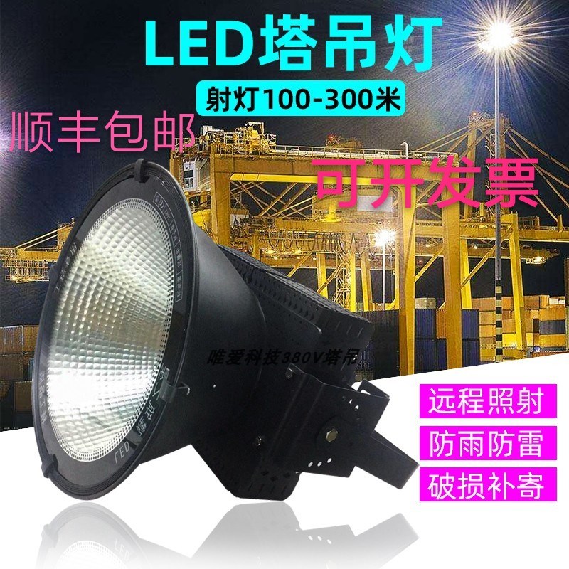 led塔吊灯380v工地工程用照明300w400w500w600w1000瓦聚光灯