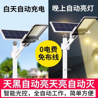 太阳能户外灯乡村灯家用超亮大功率led新农村照明防水2000W路灯杆