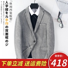 人字纹单西羊毛呢子休闲西服双面呢大衣韩版修身无羊绒小西装外套