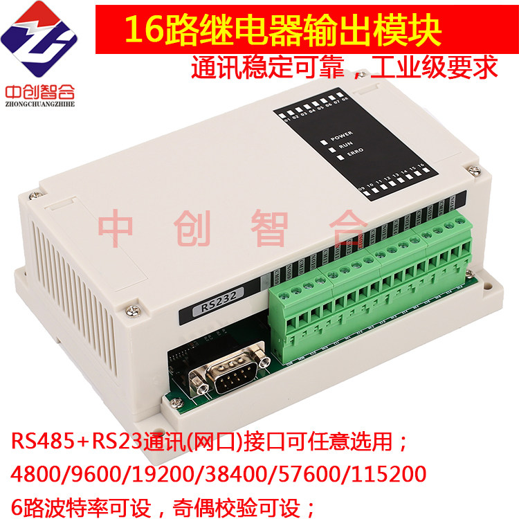 网络型16路独立继电器输出控制图片