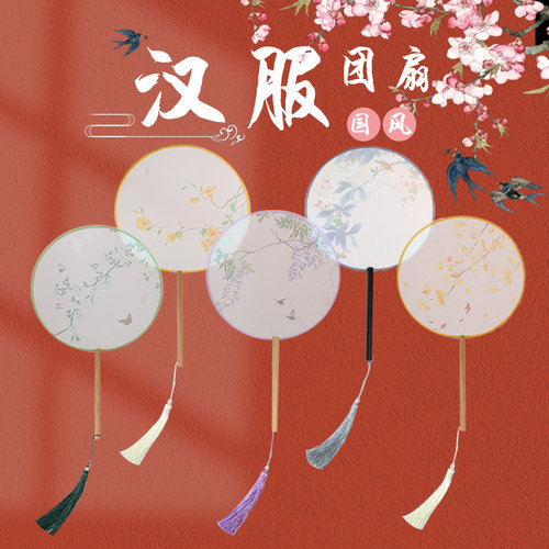 扇子中国风古典圆形价格 扇子中国风古典圆形图片 星期三