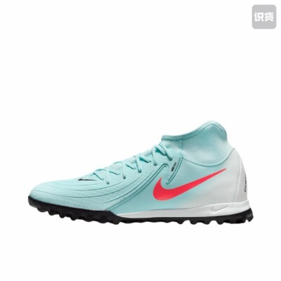 Nike Phantom Luna 2 TF（胶质碎钉）足球鞋男女同款 FJ2566-300