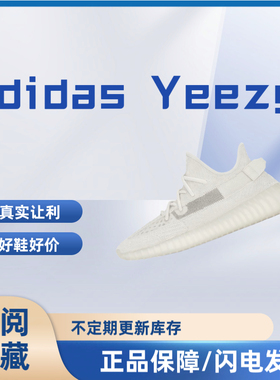 adidas originals Yeezy boost 350 bone 白冰 淇淋2.0运动休闲