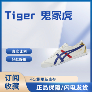 Onitsuka Tiger鬼冢虎男女鞋休闲运动板鞋