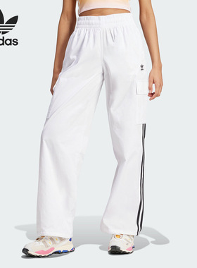 adidas originals 三条纹拼色复古宽松工装运动裤女款 JH3176