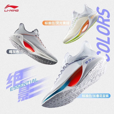 李宁绝影Essential舒适透气防滑耐磨回弹潮流百搭跑鞋