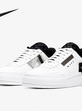 Nike Air Force 1 Drop Type N.354 低帮板鞋男女同款 AT7859-101