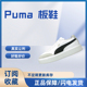 Puma休闲防滑耐磨舒适百搭运动鞋