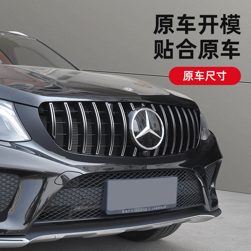 奔驰前杠后包围GLS/GLE400/320/350/300前包围改装AMG中网装饰450