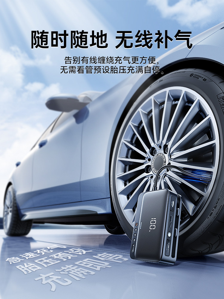 vehicle emergency start power supply, inflatable pump all-in-one machine, car battery, emergency portable ride, electric motorcycle