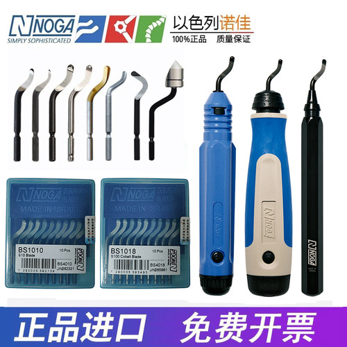 NOGA诺佳修边刀NG1001NB1100刮刀