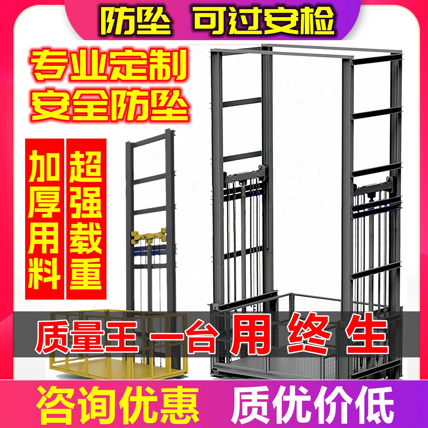 厂房超市仓库双轨防爆液压升降货梯升降平台单轨小型防坠式升降机