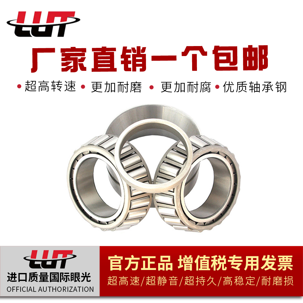 挖掘机可用轴承 T7FC065-1 内径65mm外径130mm厚度37mm