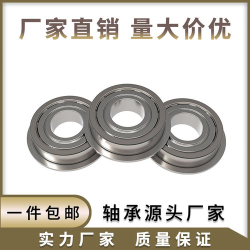 深沟球法兰轴承F6900 F6901 F6902 F6903 F6904 F6905 F6906 ZZ