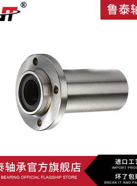 哈尔滨LMFP 6 8 10 12 13 16直线轴承20 25 30 UU圆法兰导向轴承