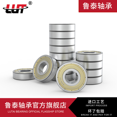 LUT鲁泰轴承FR2/5替代进口
