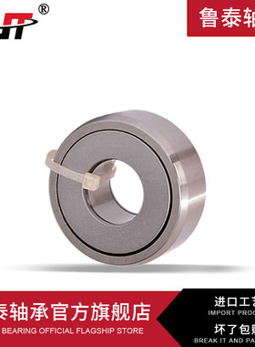 LUT鲁泰 支撑滚轮滚针轴承 STO25 STO30 STO40 STO45 STO50 包邮