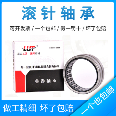 滚针轴承HK1515替代进口