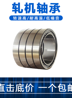 轧机轴承4086128 4086130 4086132 4086134 4086136鲁泰高精密