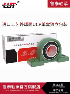 P214 P213 P212 P218 P216 P217 P215 鲁泰外球面带座轴承UCP211