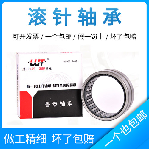 滚针轴承HK303816替代进口