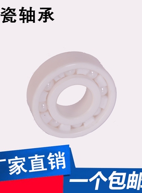 哈尔滨 氧化锆全陶瓷轴承6818CE 6819CE 6820CE 进口质量